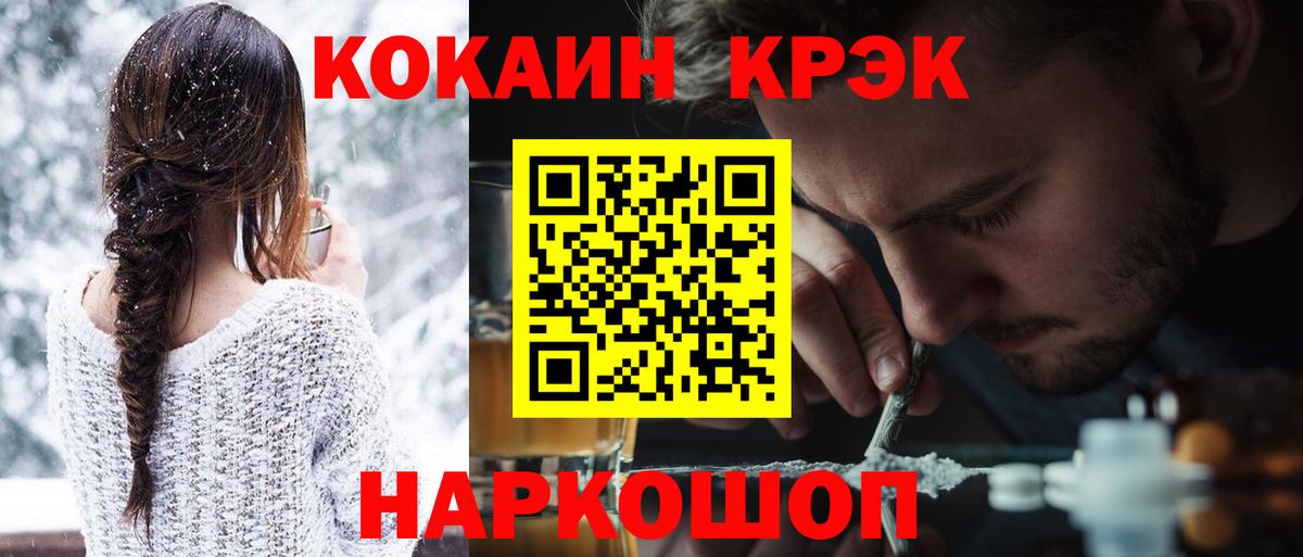 КОКАИН FishScale Сертолово