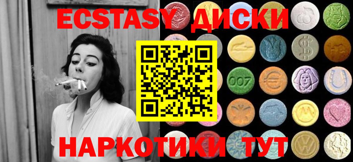 Ecstasy TESLA Сертолово