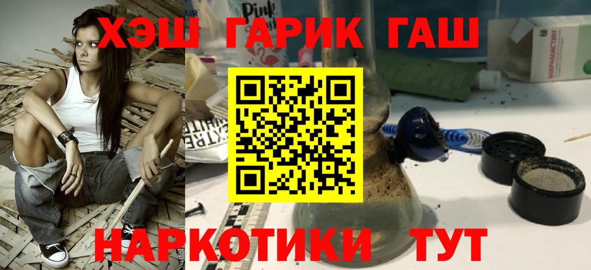 ГАШИШ гарик Сертолово