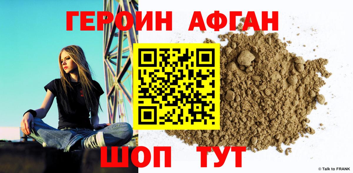Сертолово  Героин Афган  Вход с VPN 