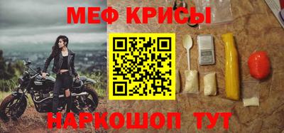 мяу мяу мука Обнинск