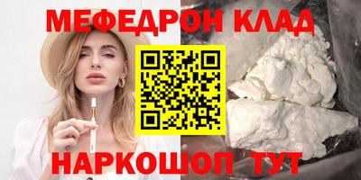 мяу мяу мука Обнинск