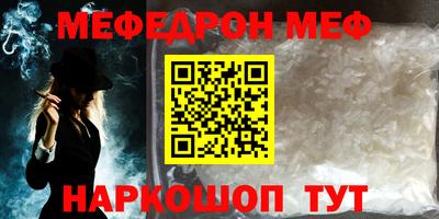 мяу мяу мука Обнинск