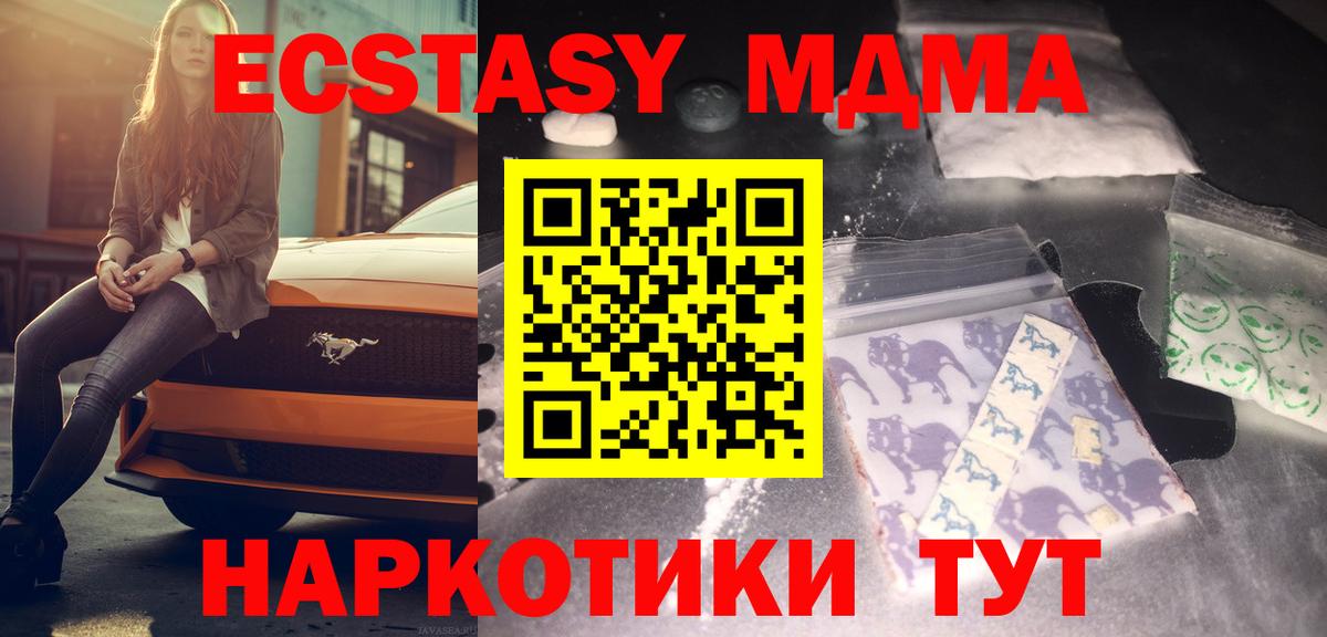 Сертолово  МДМА кристаллы  MDMA Molly  Вход с VPN 