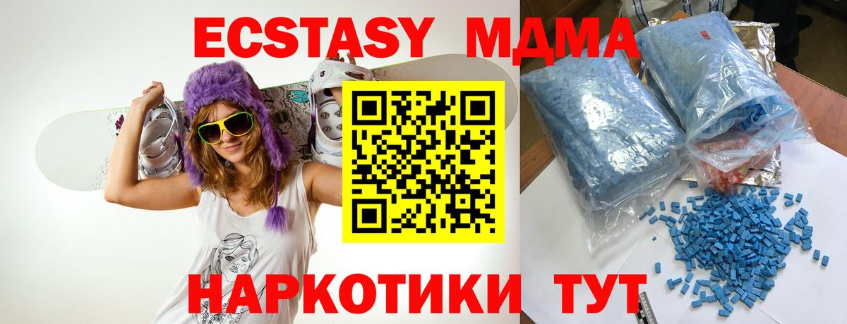 МДМА crystal Сертолово