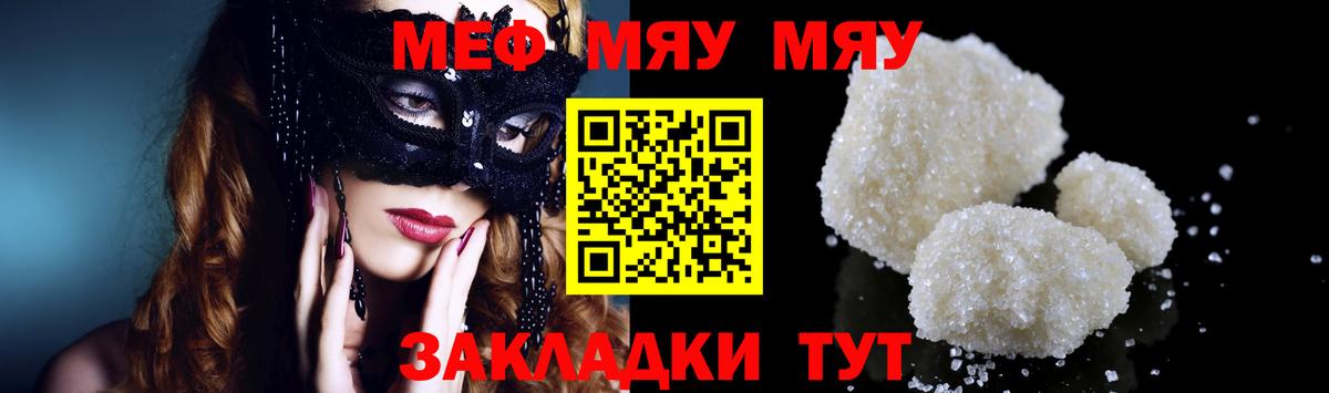 Сертолово  Меф  Меф мука  Вход с VPN  даркнет сайт  Меф мяу мяу  Мефедрон 