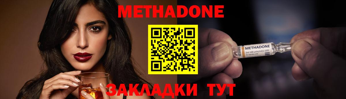 Сертолово  МЕТАДОН белоснежный  Вход с VPN 