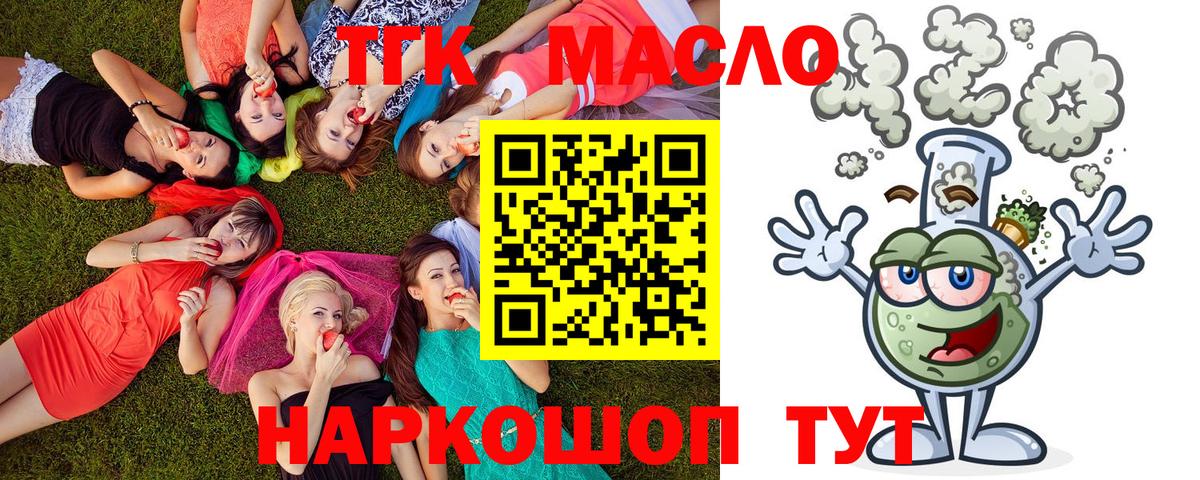 Сертолово  ТГК гашишное масло  Вход с VPN  ТГК жижа 