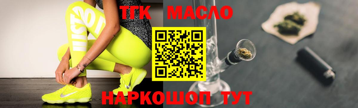 ТГК вейп Сертолово